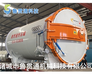 復(fù)合材料熱壓罐